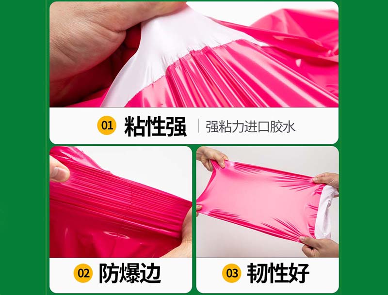 陵水玫红色快递袋-04