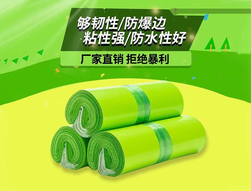 陵水果绿色快递袋-03