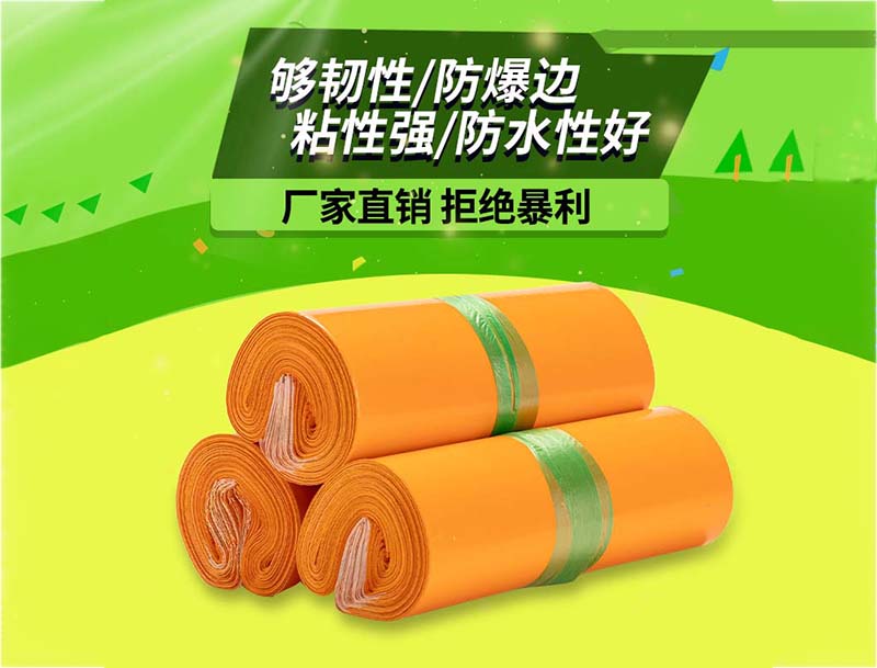 陵水橙色快递袋-03