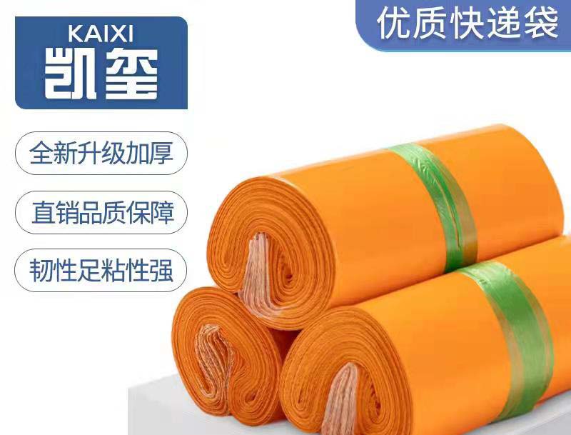 陵水橙色快递袋定制
