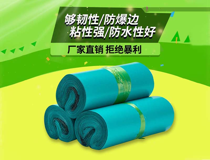 陵水绿色快递袋-04