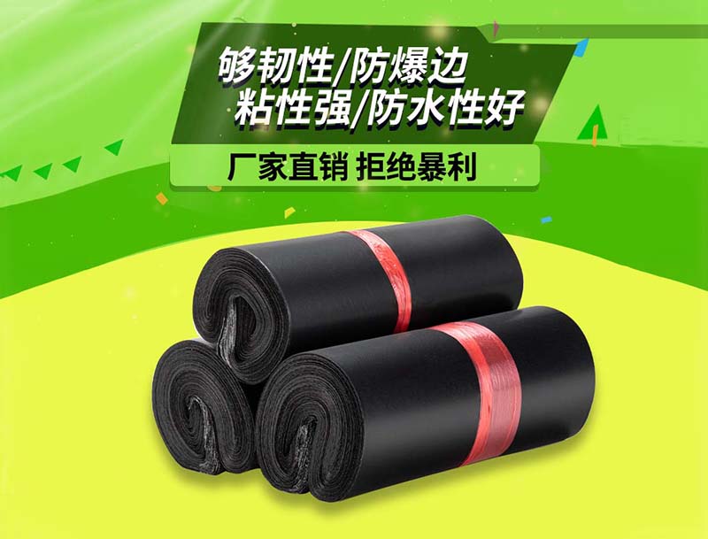 陵水黑色快递袋-06