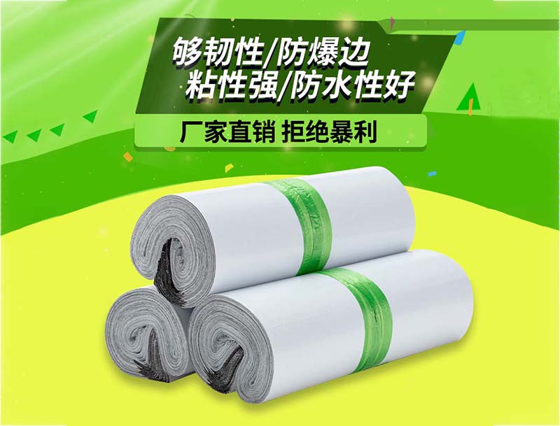 陵水白色快递袋-03